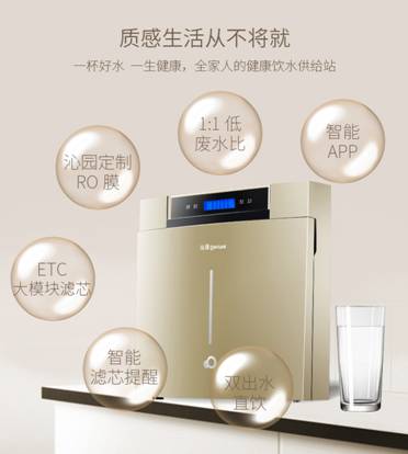 说说沁园净水器RO-05A怎么样【最新曝光】新款优缺点内幕【已有999人评价】 电商资讯 第3张