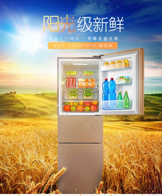 说说【美的BCD-230WTM E】冰箱怎么样【优缺点】最新评测曝光【已有999人评价】 电商资讯 第1张