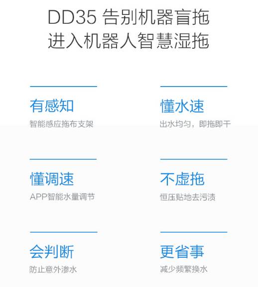 说说科沃斯地宝DD35和朵朵S哪款好 【媒体】最新比较评测曝光【已有999人评价】 电商资讯 第2张