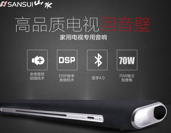 说说Sansui山水 DV-82K 电视音响怎么样【音质评测】媒体最新曝光【已有999人评价】 电商资讯 第3张