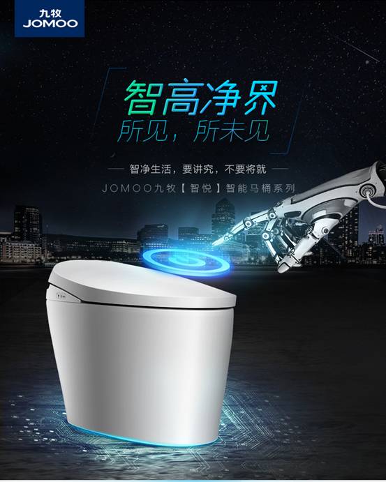 说说JOMOO九牧一体式智能马桶S300怎么样【最新曝光】新款优缺点内幕【已有999人评价】 电商资讯 第2张