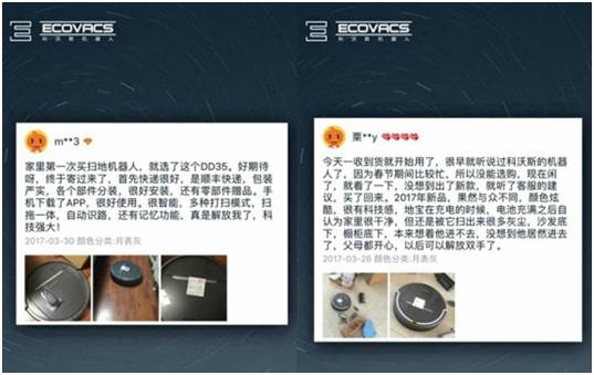 说说科沃斯扫地机器人DD35怎么样【同款评测】质量最新评测曝光【已有999人评价】 电商资讯 第5张