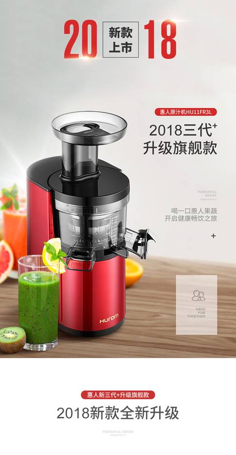 说说hurom惠人原汁机榨汁机 HU11FR3L怎么样【性价比】媒体最新评测曝光【已有999人评价】 电商资讯 第2张