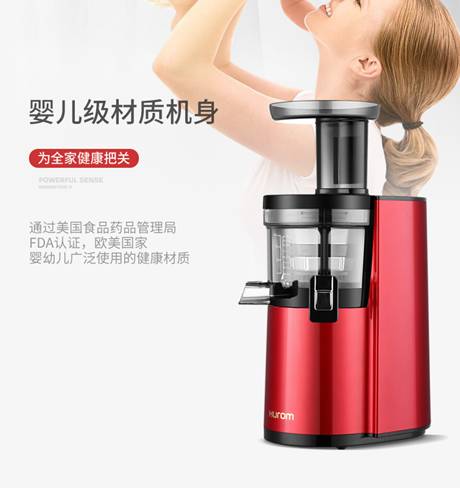 说说hurom惠人原汁机榨汁机 HU11FR3L怎么样【性价比】媒体最新评测曝光【已有999人评价】 电商资讯 第1张