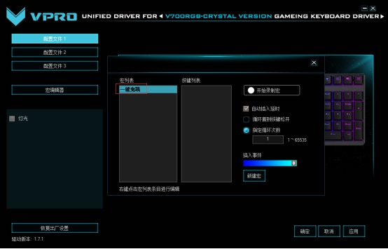 一键鬼跳 雷柏V700RGB冰晶版背光游戏机械键