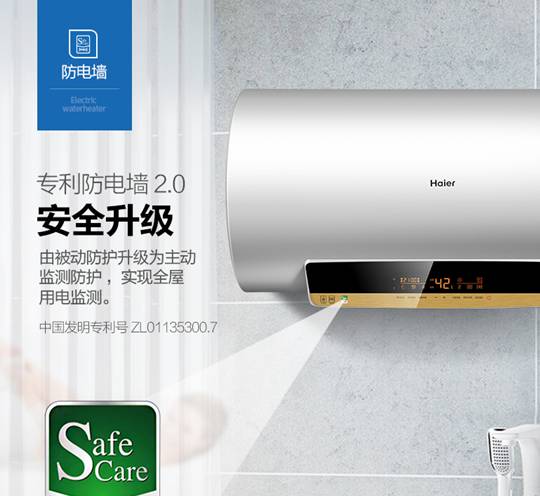 海尔 EC6003-MT1电热水器怎么样【曝光】质量优缺点内幕 家居产品 第3张