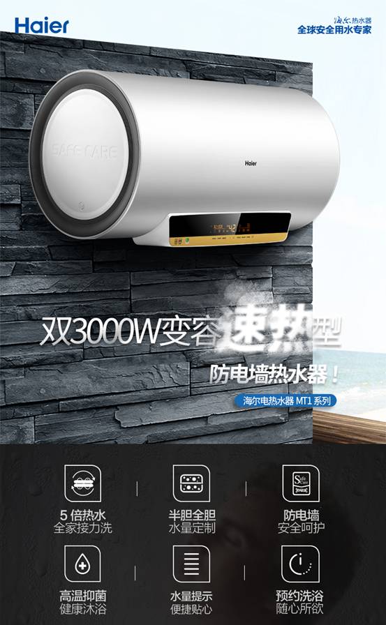 海尔 EC6003-MT1电热水器怎么样【曝光】质量优缺点内幕 家居产品 第2张
