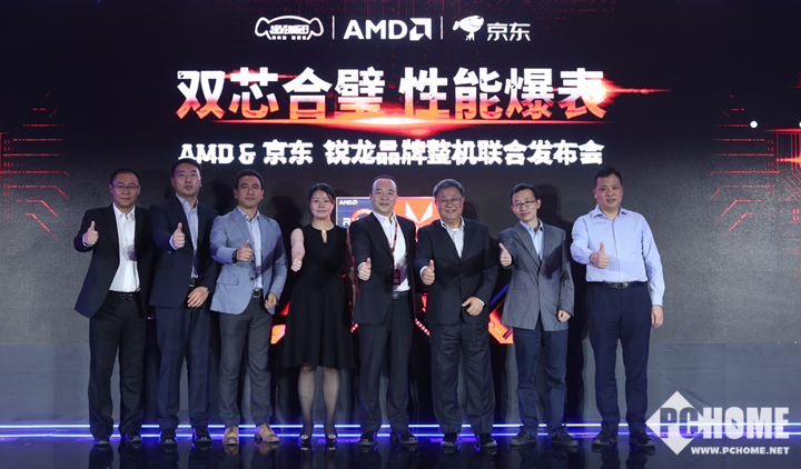 AMD携手京东及OEM合作伙伴 发布多款整机新