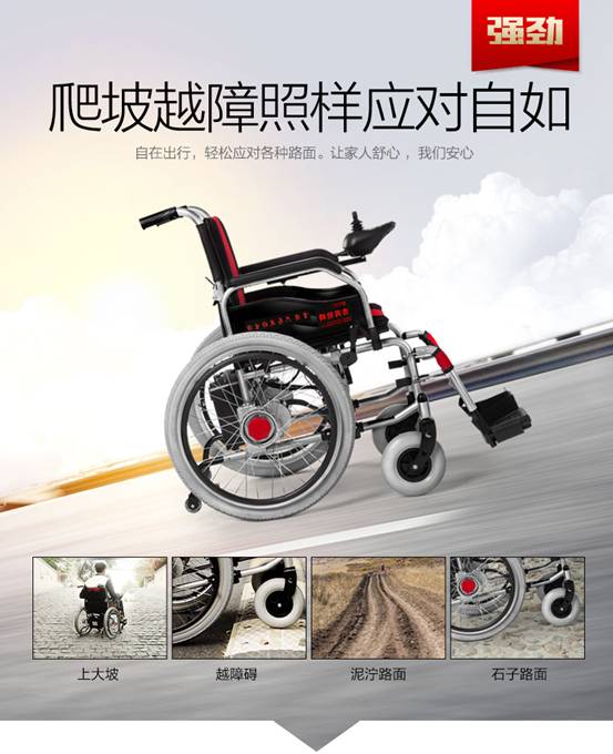 吐槽吉芮 可折叠轻便电动轮椅JRWD301怎么样【真实曝光】新款优缺点内幕 电商资讯 第1张
