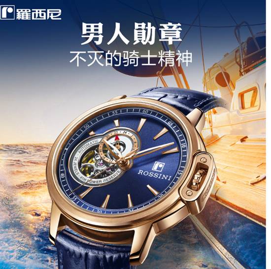 说说罗西尼正品男表自动机械表8633怎么样【最新曝光】新款优缺点内幕【已有999人评价】 电商资讯 第1张