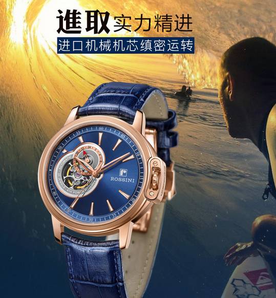 说说罗西尼正品男表自动机械表8633怎么样【最新曝光】新款优缺点内幕【已有999人评价】 电商资讯 第2张