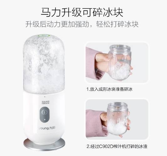 九阳便携式榨汁机 JYL-C902D可当充电宝 家电产品 第3张