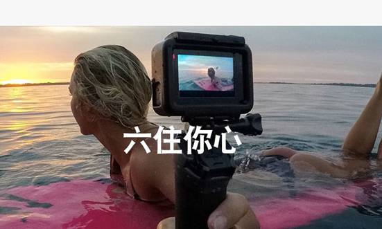 GoPro HERO 6 BLACK  运动摄像机4K怎么样【 曝光】新款优缺点内幕 家居产品 第2张