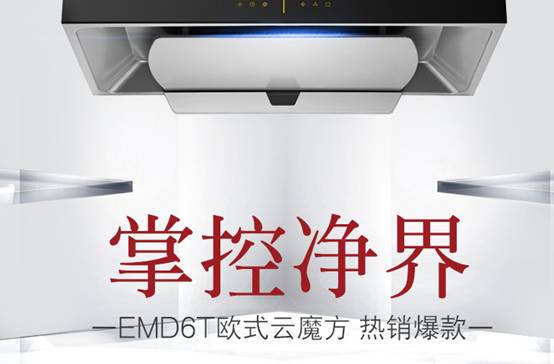 吐槽方太EMD6T+HT8BE怎么样【真实曝光】功能优缺点内幕 电商资讯 第1张