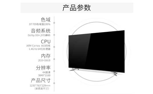 说说海信 LED55EC720US 55英寸4K高清电视怎么样【最新优缺点】媒体大揭秘【已有999人评价】 电商资讯 第3张