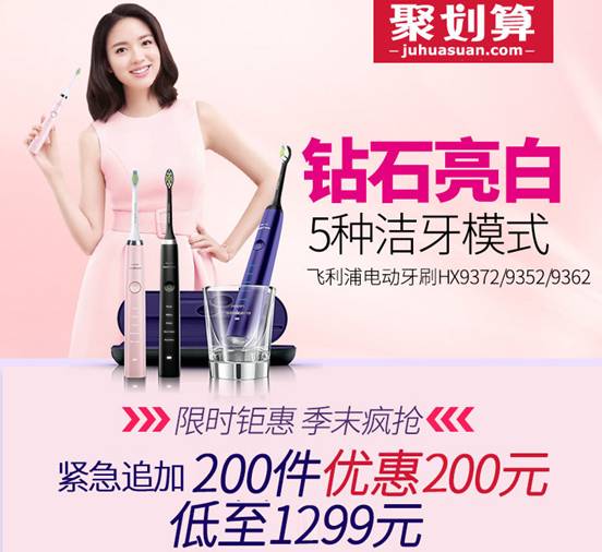 吐槽飞利浦电动牙刷HX9372 HX9真实2 HX9362怎么样【最新优缺点】媒体大揭秘 电商资讯 第1张