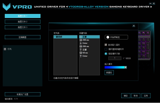 CF一键挤房 雷柏V700RGB合金版背光游戏机