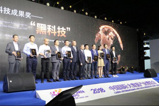 腾讯灵鲲金融大数据安全平台荣膺2018数博会