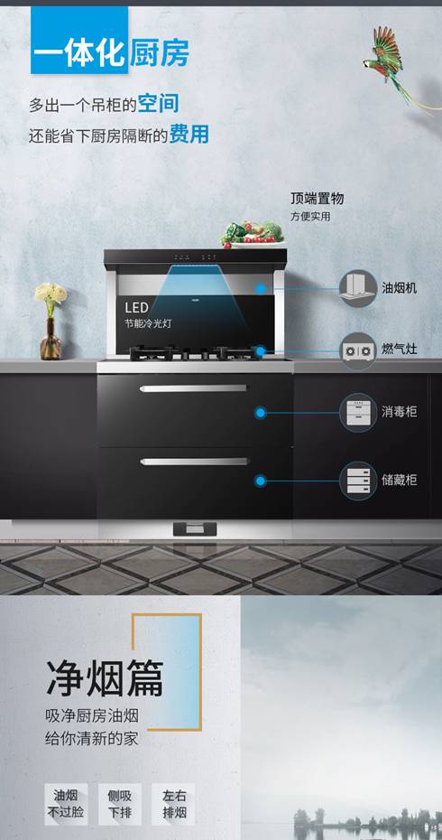 AUX奥克斯 X561B集成灶一体灶台自动清洗怎