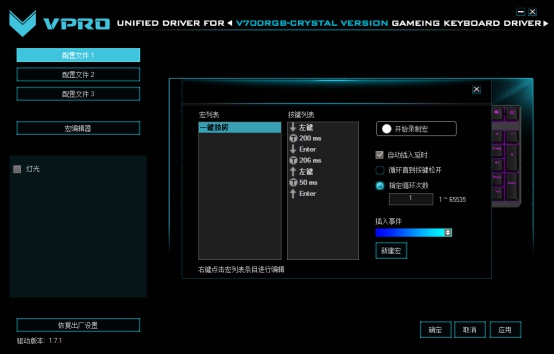 CF一键挤房 雷柏V700RGB冰晶版背光游戏机