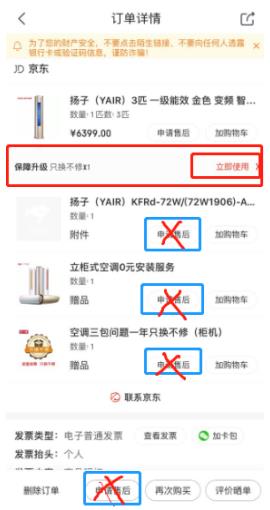24小时极速安装,还有谁能比京东家电更快?