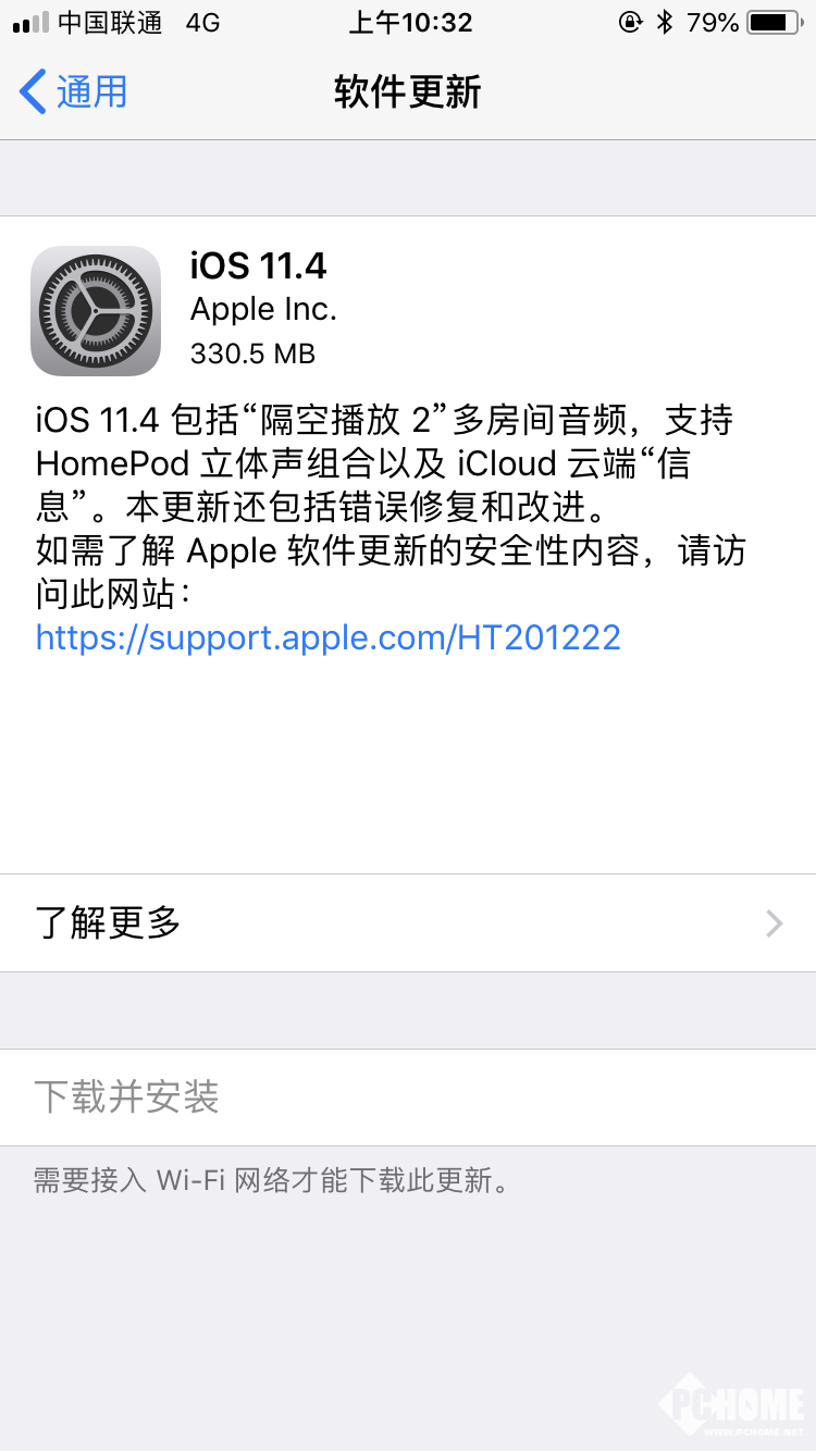 iOS 11.4正式更新推送 信息将同步到iCloud