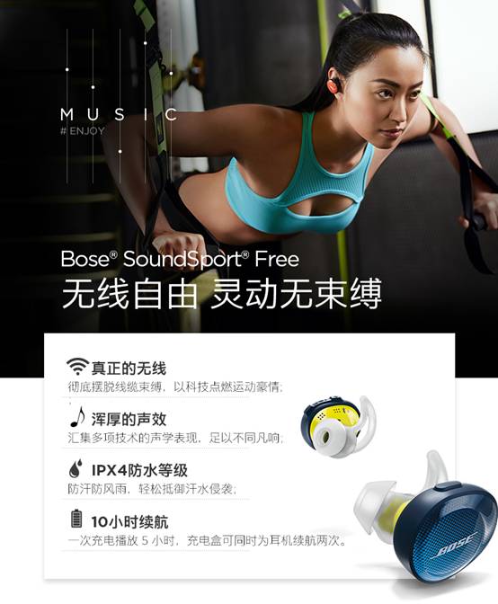 BOSE SoundSport Free真无线蓝牙运动耳机怎么样