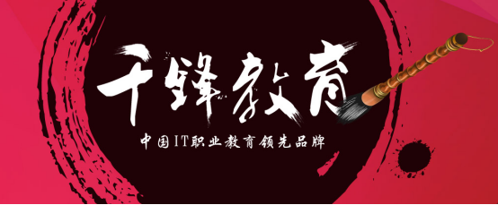 软件测试培训面授课程哪家好?