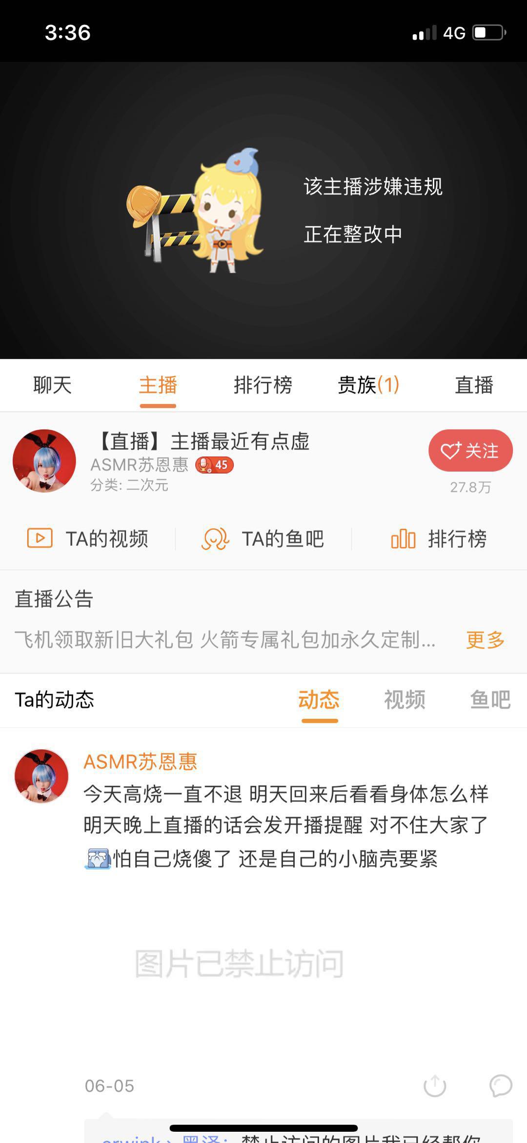 斗鱼发布公告:加强ASMR直播内容监管 对打擦