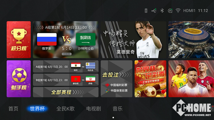 寰宇杯免费直播怎样看 体育频途直播CCTV5在线寓万博虚拟世界杯目技艺(图1)