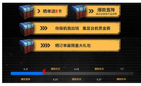 618 返场购不停AMD吃鸡城市精英对抗赛