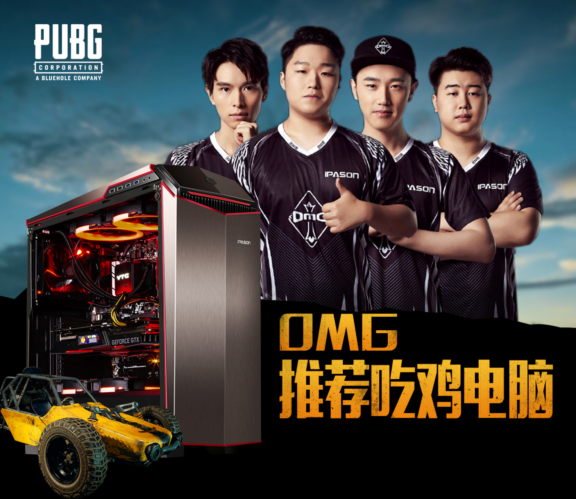 OMG称霸全民明星锦标赛,同款电竞战机不了解