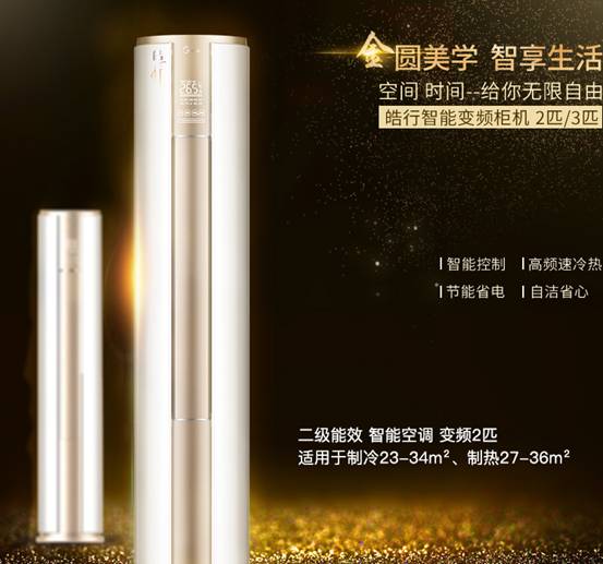 京东家电清凉节活动上线 每时每刻让你清凉一