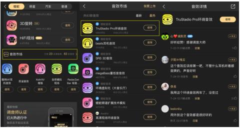 酷狗蝰蛇音效5.0开放音效制作生态,支持调音师