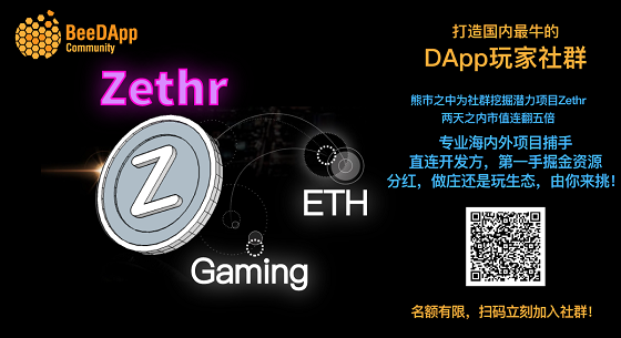 Dapp生态,币圈下一个风口,财富神话又将诞生于