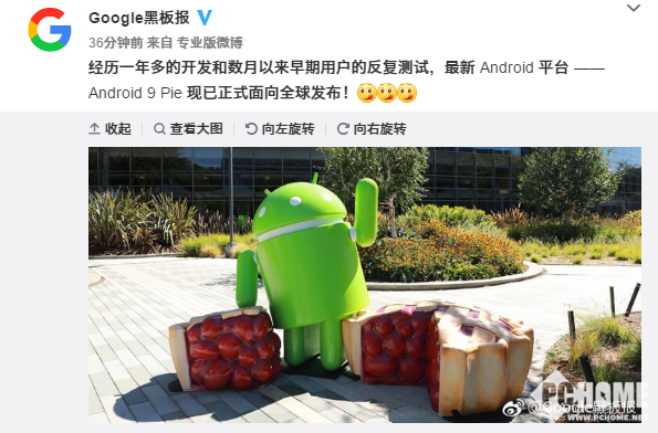 Android Pie正式版发布 Pixel系列已支持升级