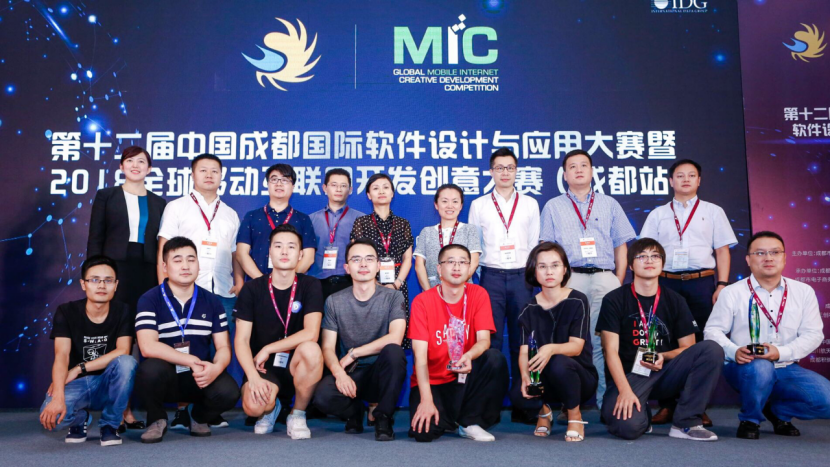 2018全球移动互联网开发创意大赛(mic)成都站火爆开赛