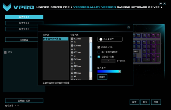 LOL离群之刺连招 雷柏V700RGB合金版游戏机