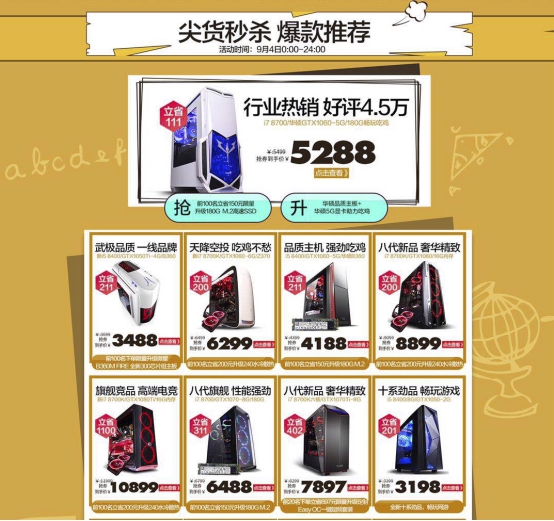 无惧开学 武极电脑优惠焕新限时开启