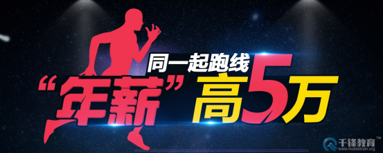 PHP高端培训多少钱?PHP学习培训费用多少?