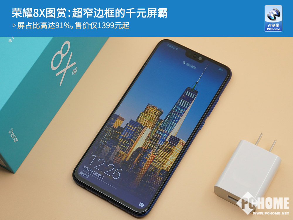 荣耀8x图赏超窄边框的千元屏霸