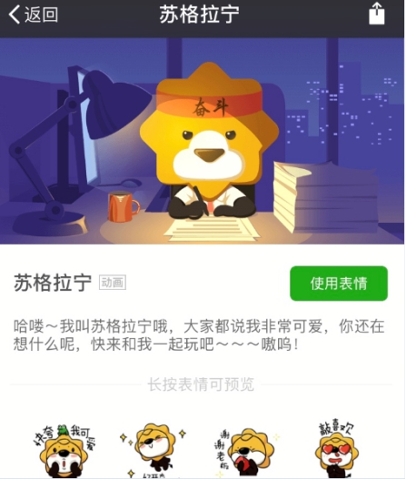 连笑发博带火苏宁