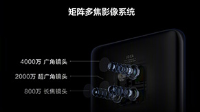 HUAWEI Mate 20系列新品发布盛典