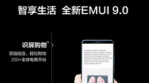 HUAWEI Mate 20系列新品发布盛典