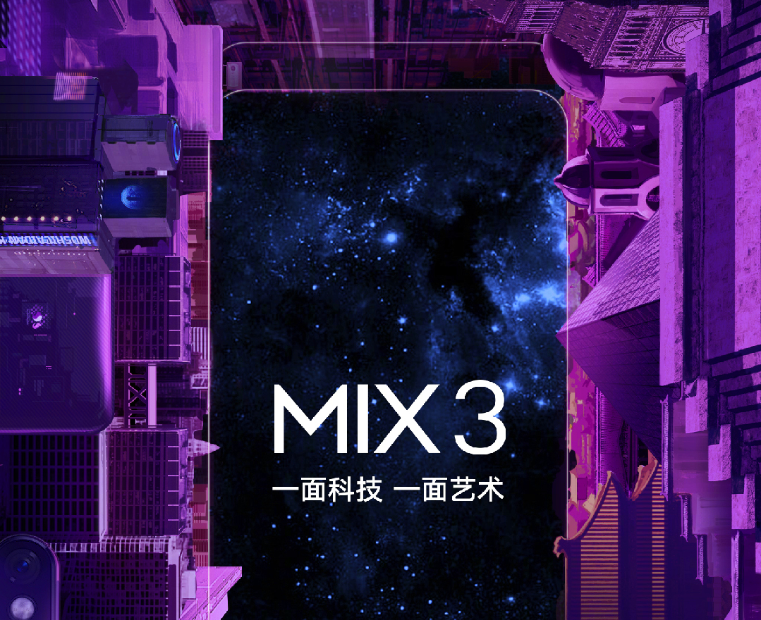 小米MIX 3发布地点确定：故宫见