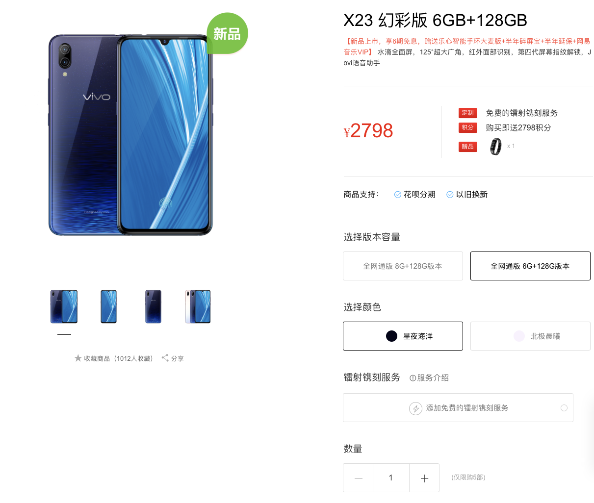 vivo x23幻彩版上市:蔡徐坤专属配色-pchome