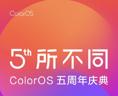 OPPO Color OS五周年庆典：Humble But Hungry