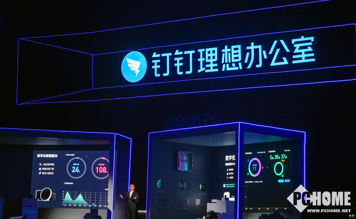 阿里钉钉数字化解决方案助力企业进入数字化时代