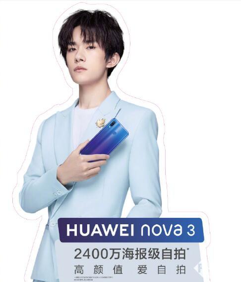 易烊千玺上手华为nova4自拍技术或有创新