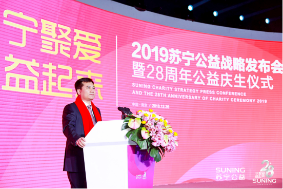 苏宁控股集团董事长张近东致辞